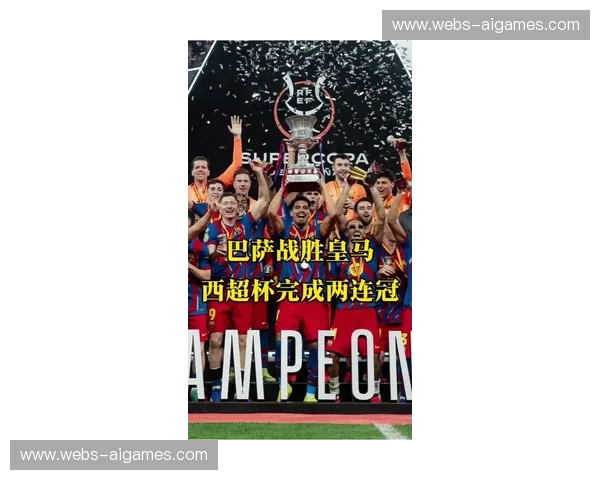 巴萨32座国内杯赛冠军领跑欧洲，成杯赛之王